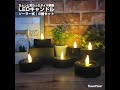 LEDキャンドル タイヤモチーフ ソーラー式 6個セット  (kcdl-6b)