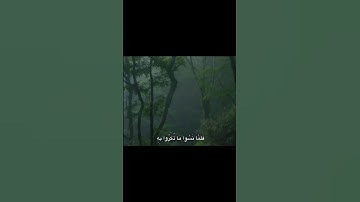 فلما نسوا ما ذكروا به| تلاوة خاشعة للشيخ محمود علي البنا  #اكسبلور #قرآن #تلاوة_خاشعة #المنشاوي