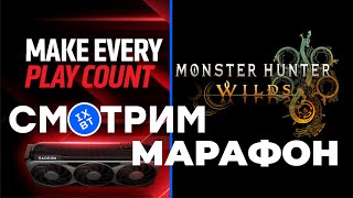 : []  AMD RDNA 4  RX 9000 + Monster Hunter Wilds 