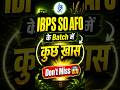 देख लो वरना पछताओगे 😱😏 AFO वाले के लिए एक बड़ी Opportunity #agricultureadda247 #ibpsafo #ibpssoafo
