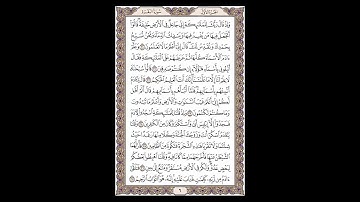 سورة البقرة - الشيخ خالد الجليل - صفحة 6 للحفظ مكررة ثلاث مرات