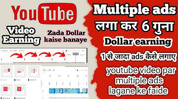 youtube ke video me multiple ads kaise lagaye | how to set multiple ads on youtube video
