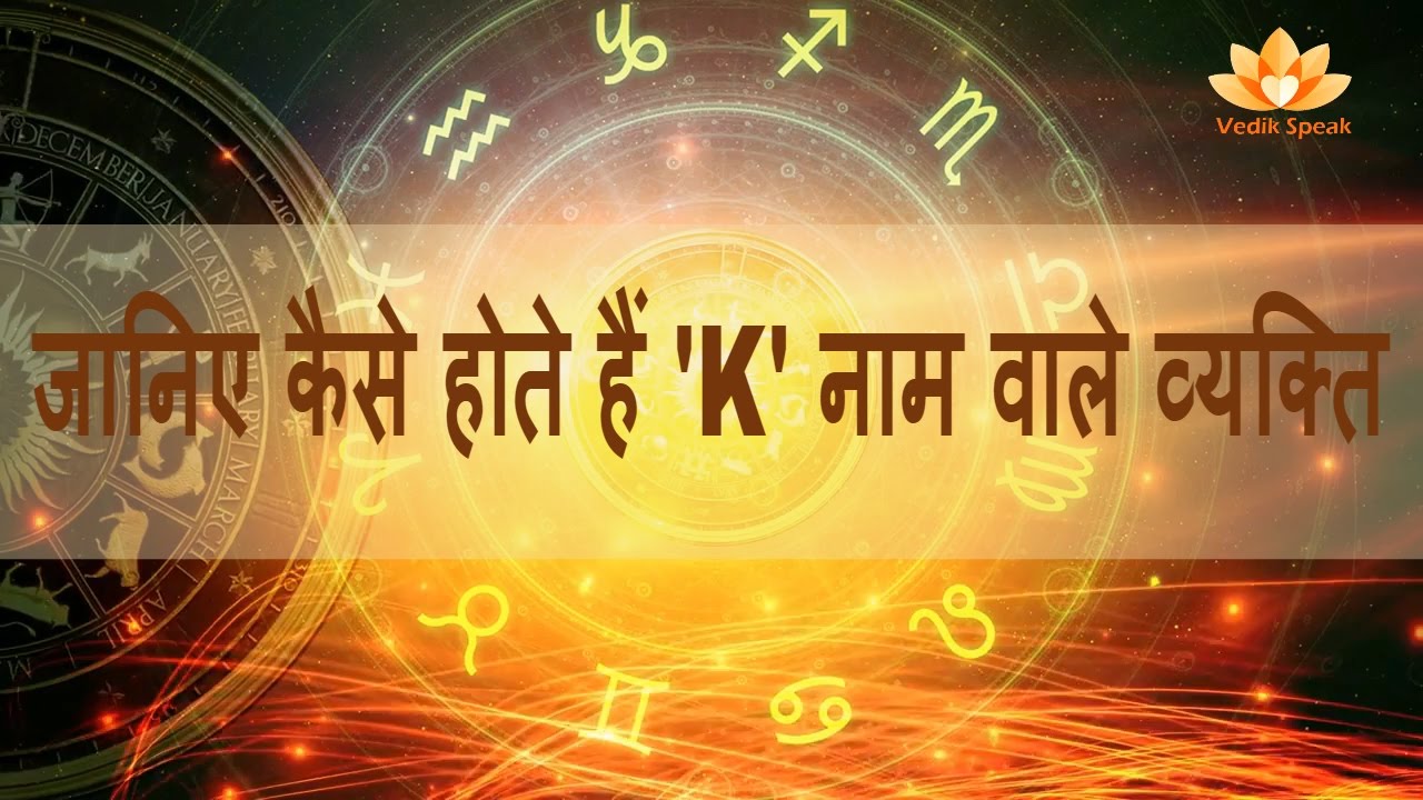  K Nature Of The Person Name