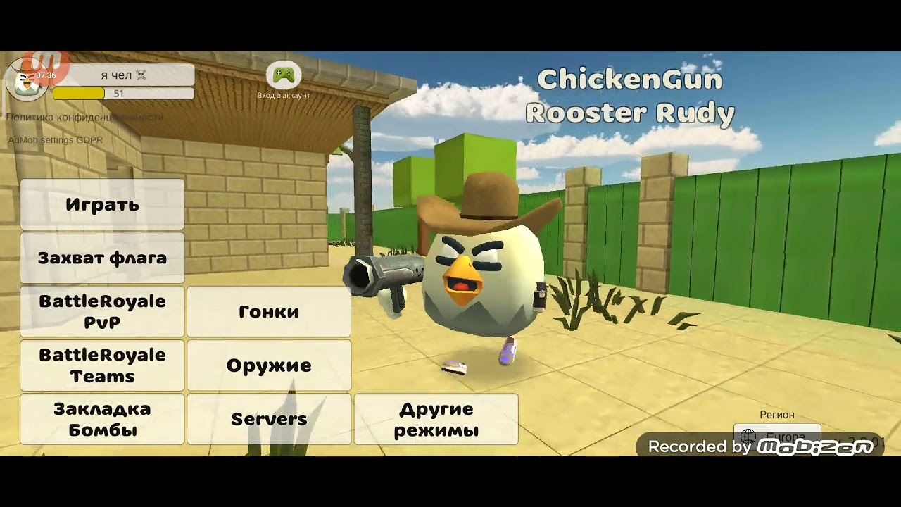 Rooster Rudy ChickenGun Rooster Rudy🐓 - YouTube