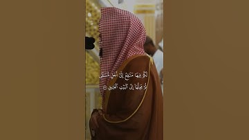 تلاوة مباركة من صلاة الخسوف🤍الشيخ : عبدالله القرافي