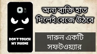 Don't  Touch My Phone | Bangla Android Tricks | Latest Tech screenshot 4