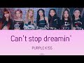 【カナルビ/歌詞/日本語訳】Can't stop dreamin' - PURPLE KISS(パープルキス)