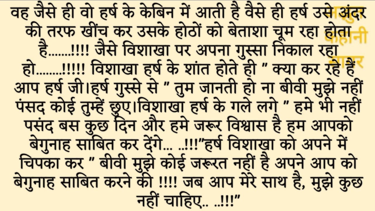 हमसफर=1,, दिल को छूने वाली, emotional, heart touching, suvichar, hindi story,