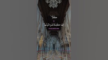 تلاوة تُزلزل القلوب وتُسقط الدموع خشوعًا وخشية ✨📖😭#القرآن_الكريم