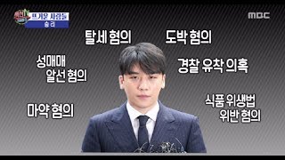 [HOT] postpone one's enlistment ,섹션 TV 20190325