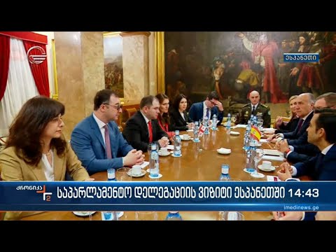 საპარლამენტო დელეგაციის ვიზიტი ესპანეთში