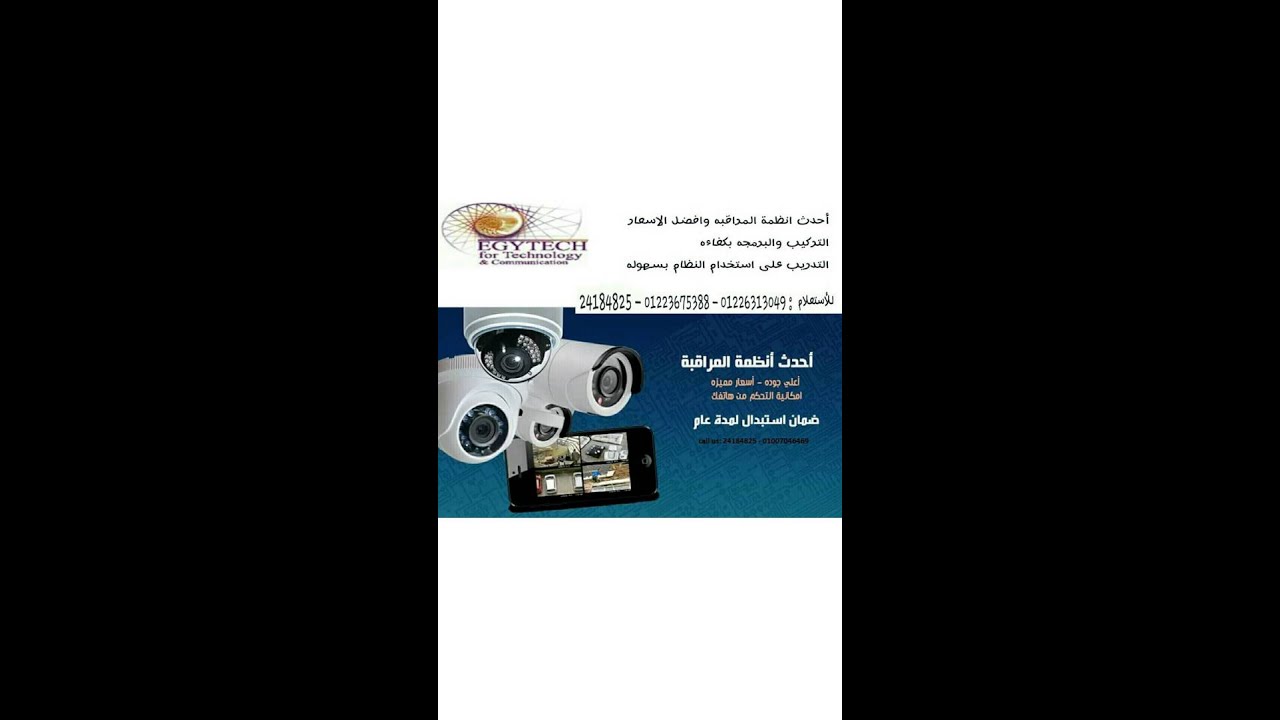 Security & control systems