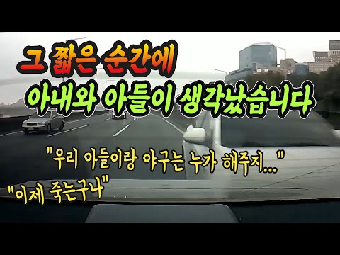 7928회. 음주차량이 뒤에서 쿵, &amp;quot;아, 이제 죽는구나&amp;quot;