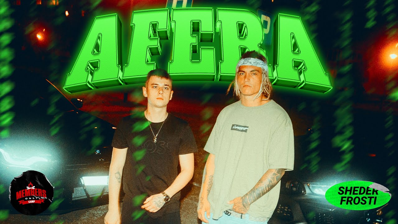 Watch SHEDER x FROSTI - AFERA prod. Lister & learnhowtohustle, Skibovicz, prodbystevo (🎥: xawito) on YouTube Watch SHEDER x FROSTI - AFERA prod. Lister & learnhowtohustle, Skibovicz, prodbystevo (🎥: xawito) on YouTube