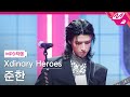 [MPD직캠] 엑스디너리 히어로즈 준한 직캠 4K 'ICU' (Xdinary Heroes JunHan FanCam) | @MCOUNTDOWN_2025.10.23