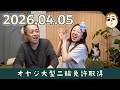 【日常会話】48歳オヤジ!ついに大型二輪の免許取得!!341話【パパチャン】