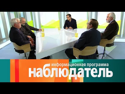 300 лет Российской Империи. Наблюдатель @Телеканал Культура