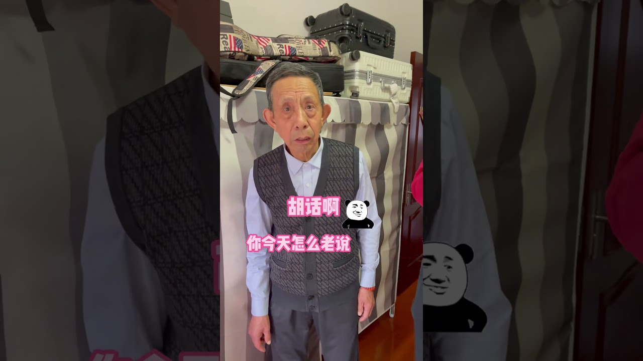 有我這樣的孫子是姥爺的福氣哈哈哈哈#年輕人小鄒 #整蠱 #可愛的姥爺 #搞笑#神奇腦回洞#shorts