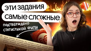 Трудные задания ЕГЭ по истории в которых часто совершают ошибки