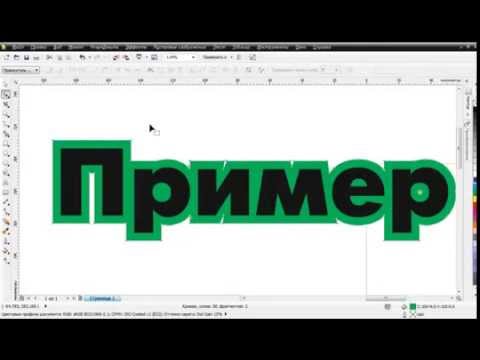 Дизайн табличек в CorelDraw