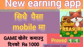 NEW EARNING APP NEPAL | PLAY & EARN  || FREE RECHARGE AND KHALTI,ESEWA,PAYPAL @SocialPurse screenshot 1