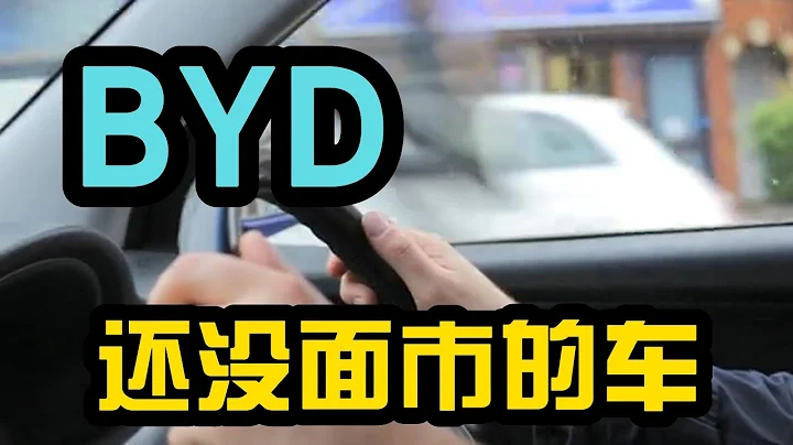 BYD顛覆馬來西亞汽車消費觀，兩款純電動SUV價格親民，續航里程驚人，智能配置豐富，你敢不敢試一試？ - 天天要聞