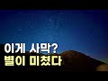 세계에서 별이 가장 많고 예쁜 사막 가보기 l 요르단 여행 l 와디럼 사막[🇯🇴요르단2]