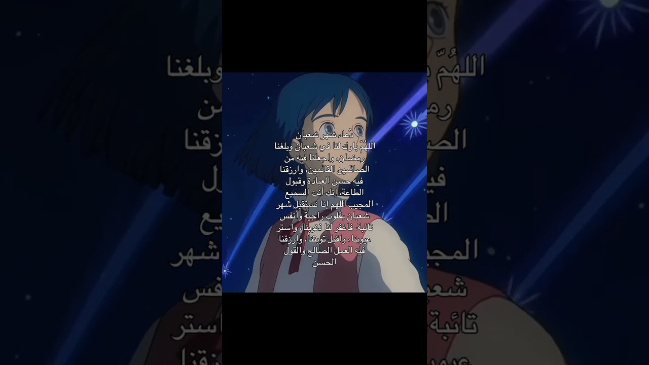 شَهـرُ شَعبـان|| سِلسِلَـة الأشهـر الهِجريـة#Pearl#Coral_Pearl##Anime#Manhwa#Eunhyuk#Serena#Shorts