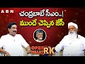 చంద్రబాబే సీఎం..! ముందే చెప్పిన జేసీ | J.C.Prabhakar Reddy On Chandrababu Naidu | Open Heart With RK