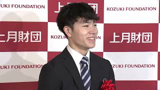 【パリ五輪代表選手】高校の同級生 鍵山優真選手から「本当におめでとう」の祝福！岡慎之助選手もエール！｜上月スポーツ賞