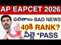 AP Eapcet Bad News Results Ranks 2026😢 |`| Eapcet councelling update today ✅