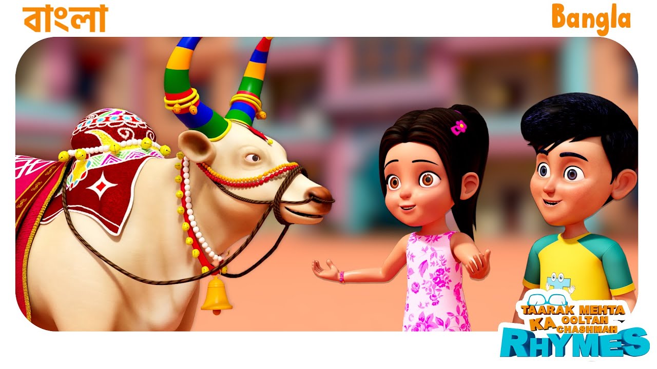 bengali-nursery-rhymes-tmkoc-bangla-rhymes-bangla-rhymes