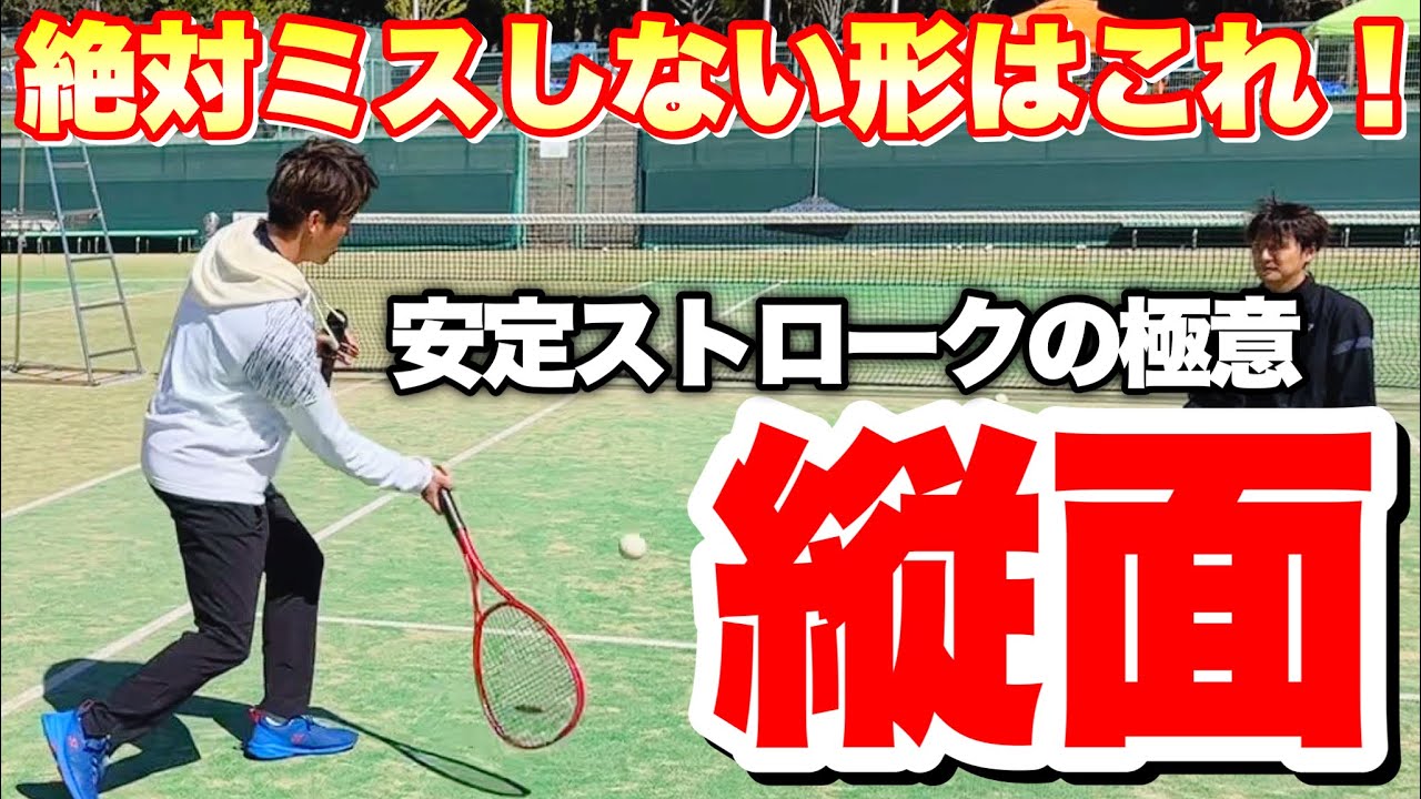 Never miss] Increase the stability of your stroke! The secret of
