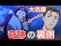 【薬屋のひとりごと】最終回48話の裏側　楼蘭の落下場所で光る何かを見張りの男が見つけ、大仕事をしていた【ボイスロイド解説】