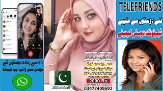 Meet Abbotabad Girl For Mobile Friendship / Whatsapps Dosti / Phone Friends screenshot 5