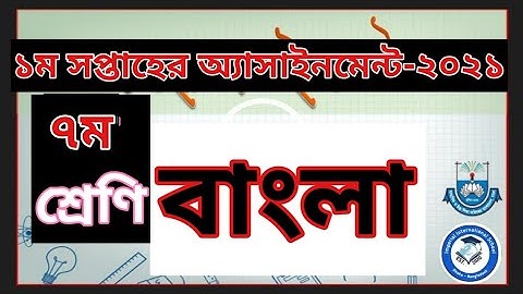 Class 7 Bangla Assignment for 1st Week-2021