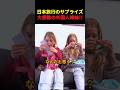 日本旅行をサプライズされた海外キッズが大興奮した理由