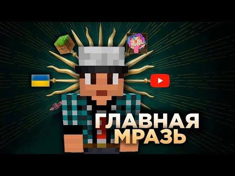 Самый Лицемерный Ютубер Майнкрафта - Эдисон Птс Эдисонответь Эдисонответьстасу Edisonpts