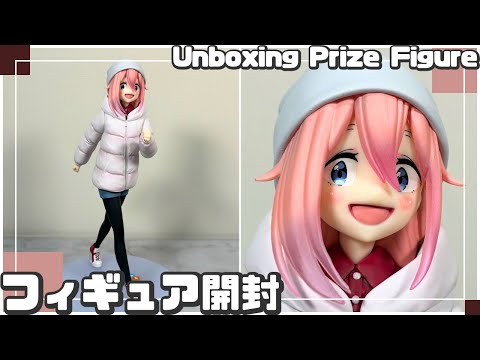 ゆるキャン　SEASON3 各務原なでしこ フィギュア12個　まとめ売り 未開封ゆるキャン SEASON3 各務原なでしこ フィギュア