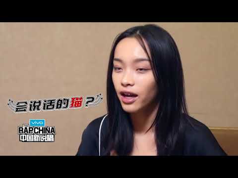 《中國新說唱》The Rap of China 劇透 : rapper也是愛美小公舉？滿舒克網購清單來了 劉柏辛lexie買寵物用品?