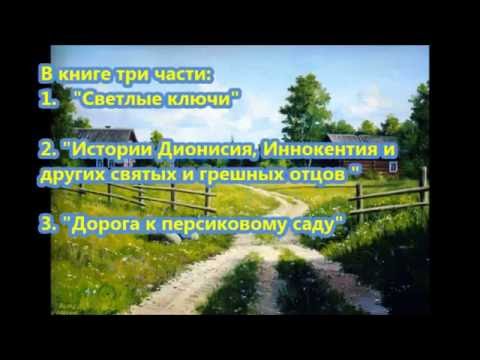 Персиковый сад