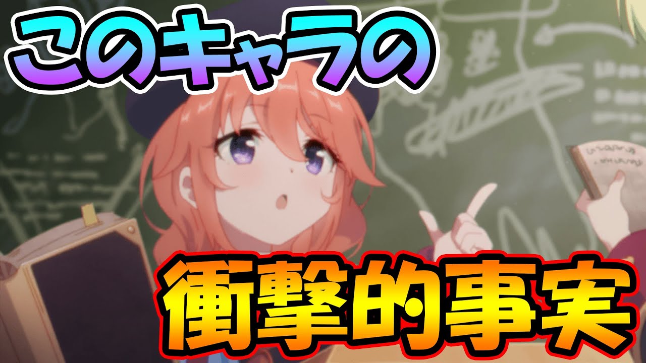 プリビアの泉 プリコネで全く知らなくて良い どうでもいい知識をみなさんにお届けいたします プリコネｒ Youtube