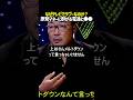 当時の報道でタブーだった闇が深すぎる理由#noborder #ノーボーダー