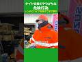 タイヤ交換でやりがちな危険行為レンチにパイプを掛けて足で踏む #アウトバーン #ロードサービス