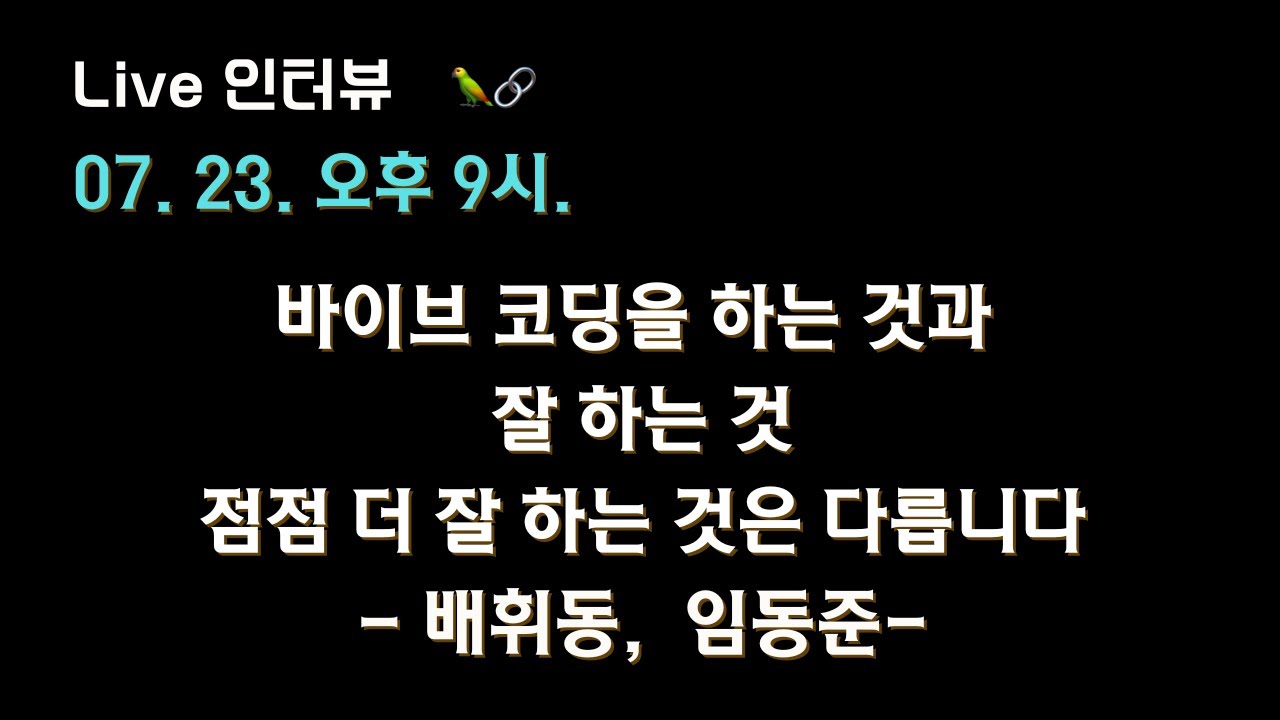 [배휘동,임동준 X 테디노트]