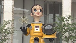 復興の象徴として設置　防護服の子ども像、撤去へ(18/08/29)