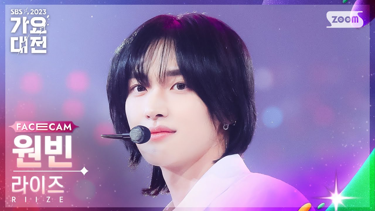 [2023 가요대전 페이스캠4K] 라이즈 원빈 '엉뚱한 상상(지누)' (RIIZE WONBIN'Odd Imagination'FaceCam)│@SBSGayoDaejeon231225