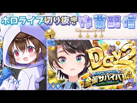 【ホロライブ雑談】イナがスバちゃんとアヒル間違えるの面白すぎたので切り抜く🌙 一伊那尓栖／大空スバル／桃鈴ねね／切り抜き作業