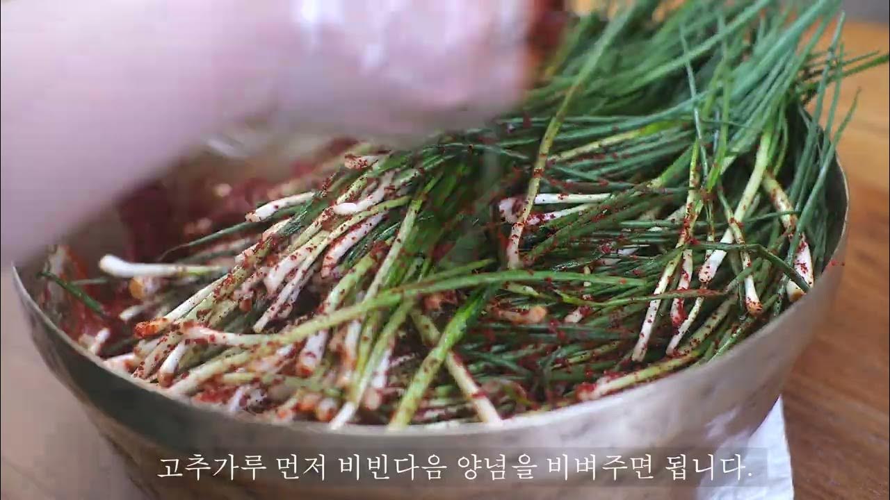 지금이 제철 '파김치' 라면 한개 끓였어요. ^^ Thumbnail