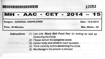 МАН AAC CET GK question paper 2014 solution | Previous year question paper MAH AAC CET 2006 - 2025 |
